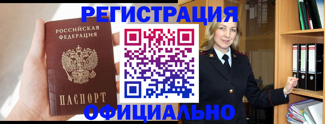 прописка поиск в Карабаше
