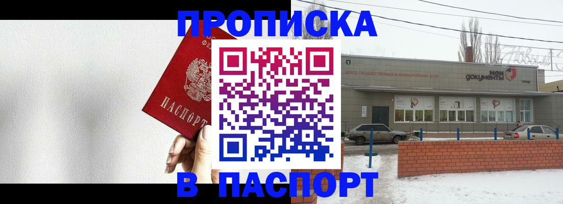 временная прописка по договору в Карабаше