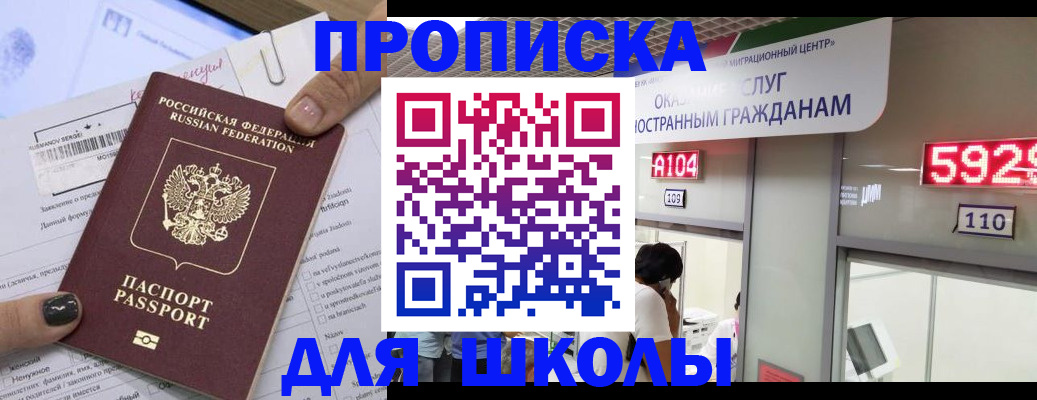 прописка по РВП в Карабаше
