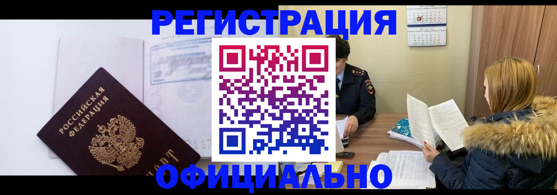 регистрация для дет. сада в Карабаше